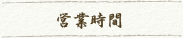 �c�Ǝ���