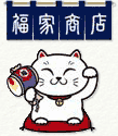 福家商店
