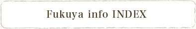 Fukuya info Index