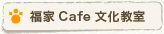 ����cafe��������